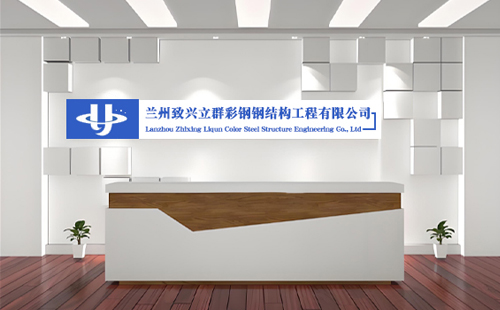 南口街道彩钢房翻新就找致兴立群彩钢钢结构工程有限公司